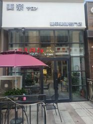 -美奈サロン美甲美睫皮肤管理