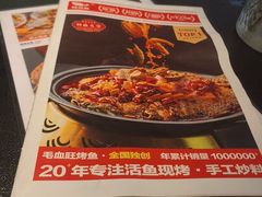 -辣尚瘾·烤鱼·新川菜(牡丹园直营店)