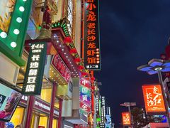 -黄兴南路步行商业街