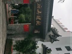 -健眺小海鲜(临海后山店)