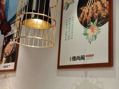 -锦尚阁烤鱼•天津菜(宣武门胡同店)