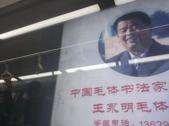 -北大街(地铁站)