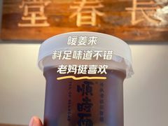 -长春堂顺时而饮(前门店)