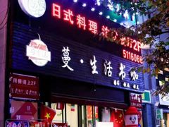 门面-阿串串老火锅(力盟店)