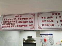 -何记酿皮店(西流湾店)