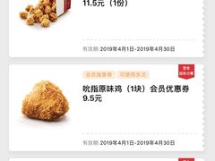 -肯德基(永旺店)