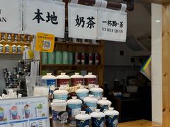 -一杯黔茶(西江千户苗寨古街店)