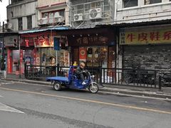 -竹园竹升面(西关总店)