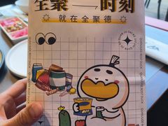 -四川饭店(长白店)