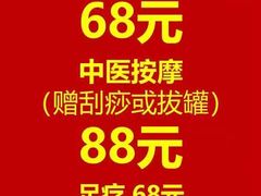 -君康盲人推拿馆Body & Foot Massage(红树商业街店)