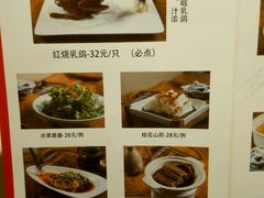菜单-九妙坊(牡丹园店)