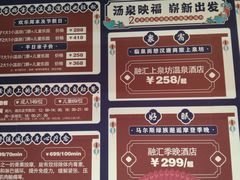 -融汇温泉
