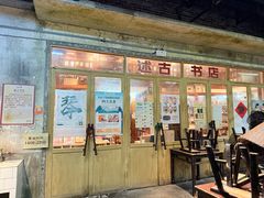 -长沙文和友(海信广场店)