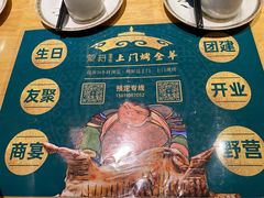 -蒙料·手把肉(望京店)