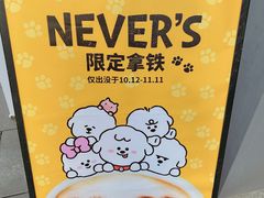 -Seesaw Coffee(上生新所店)