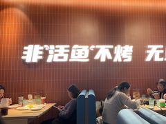 -鱼酷活鱼烤鱼(雨花客厅店)