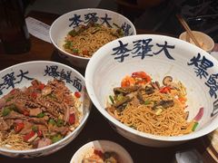 -李犟大爆鳝面·手工蟹黄包(湖滨西湖店)