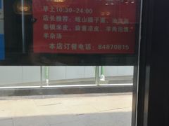 -秦香陕西食府(华贸天地店)