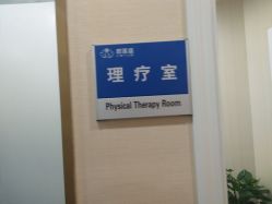 -碧莲盛·不剃发植发