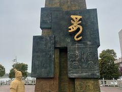 -云幽谷旅游区