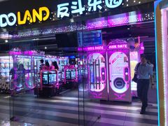 -反斗乐园(领展中心城店)