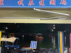 -莲湖公园