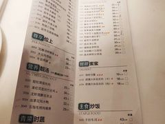 菜单-陶陶居酒家(北京路店)