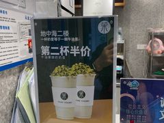 -茉酸奶(松江开元地中海店)
