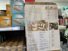-Misu米苏烘焙生活馆(莞城店)