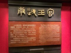 -南越王博物院(王宫展区)
