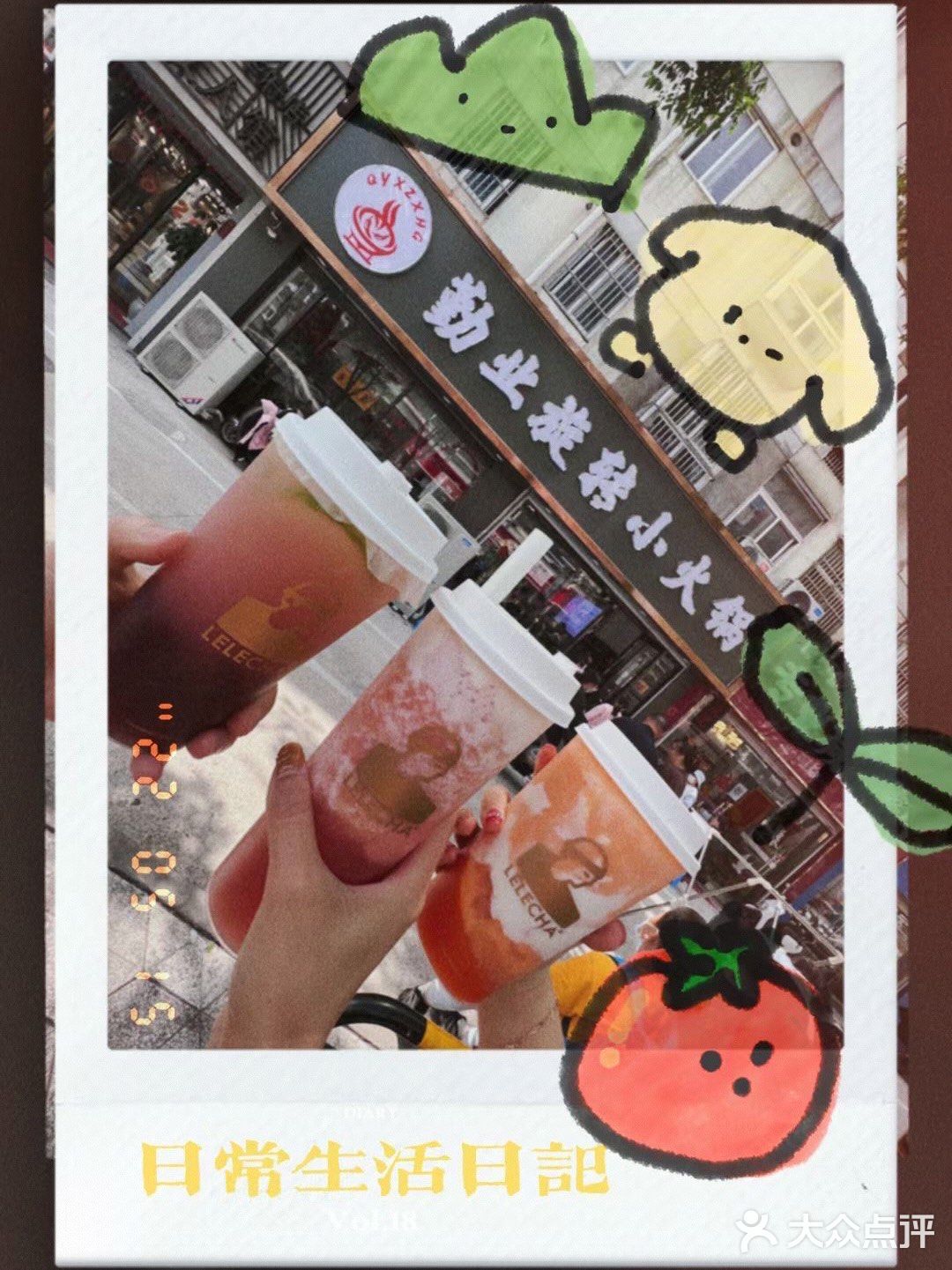 二刷勤业旋转小火锅啦