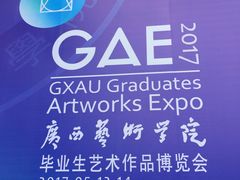 -南宁国际会展中心