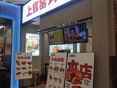 -上官窑鸡(长宁King88店)