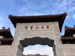 -响堂山石窟-北响堂山石窟