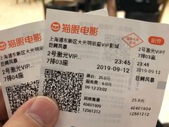 -大光明丽星VIP影城(昌里路杜比全景声店)