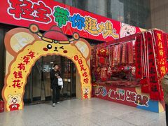 -西北轻工批发市场