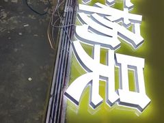 -新印缘图文广告(曹杨路店)