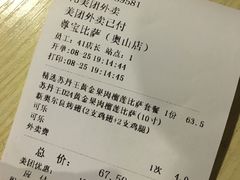 账单-尊宝比萨(奥山世纪城店)