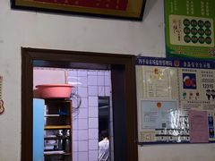 门面-铁东熏肉大饼铺
