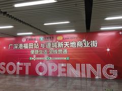-连城·新天地(福华一路店)