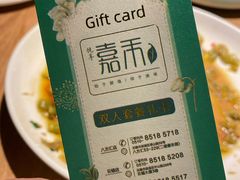 -嘉禾·悦享餐厅(八方汇店)