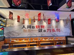 -唐力九头鸟烧烤·罗田吊锅(西云楼店)