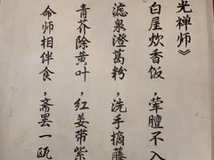 -礼耕堂·百年茶人餐厅(梅家坞店)