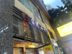-台湾小竹(华宇广场店)