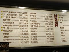 -国际饭店·帆声西饼屋(黄河路店)