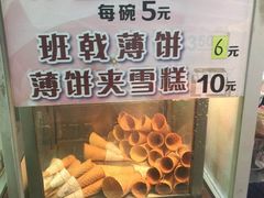 -成裕雪糕店(士多店)