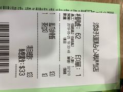 账单-添好运点心专门店(中环IFC店)