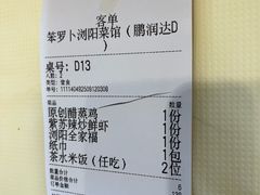 -笨罗卜浏阳菜馆(龙华鹏润达店)