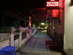 -大自然(鲁家村店)