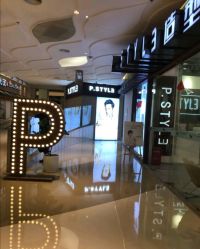 -P.STYLE派斯造型